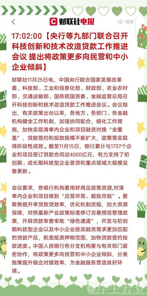 新华解码|“益企”暖风护航经济“毛细血管”——近期一揽子支持中小微企业政策落地追踪 新华解码|“益企”暖风护航经济“毛细血管”——近期一揽子支持中小微企业政策落地追踪