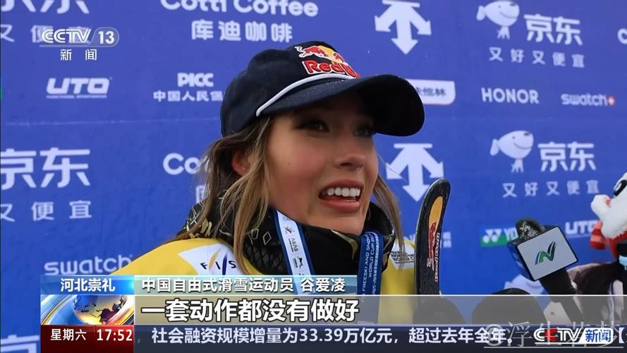 谷爱凌在U型场地世界杯云顶站第二轮以91.75分斩获冠军