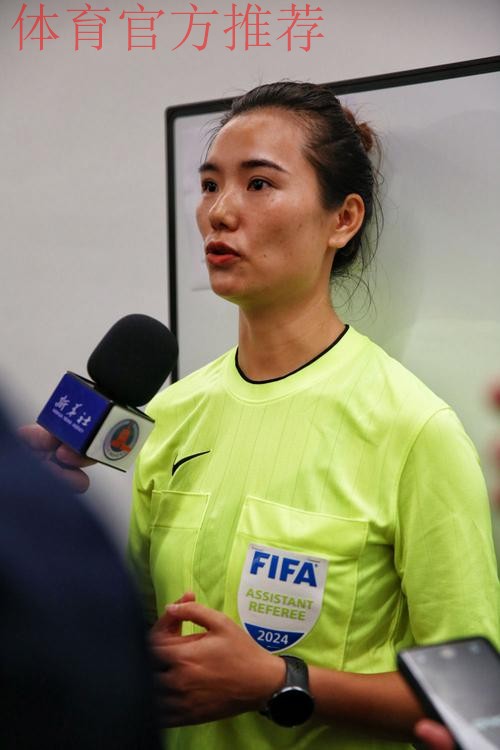 董方雨、谢丽君将执裁U-20女足亚洲杯决赛 董方雨、谢丽君将执裁U-20女足亚洲杯决赛