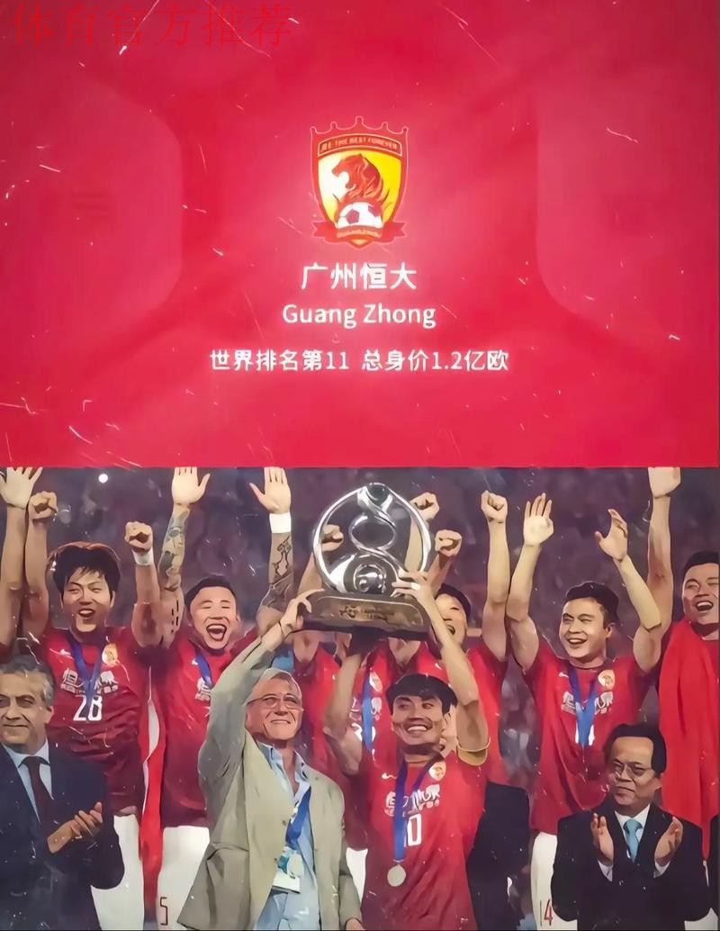 中超颁奖大会各奖项名花有主 恒大成为最大赢家 中超颁奖大会各奖项名花有主 恒大成为最大赢家