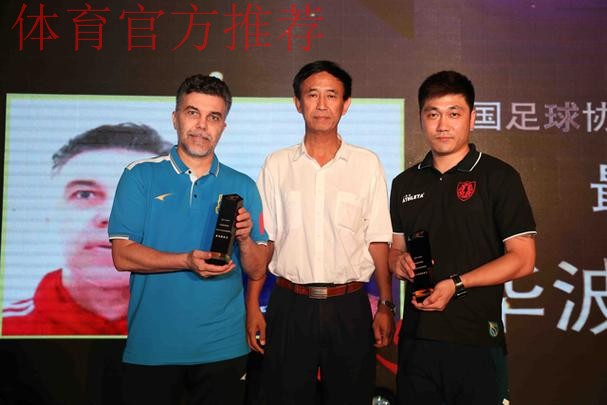 五超、五甲联赛颁奖典礼济宁举行 共同期待下赛季精彩再临