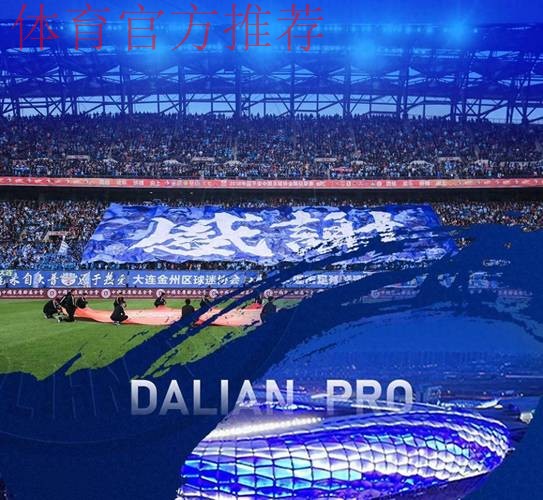 首创先河！大连人携手国际足联创建足球技术创新中心