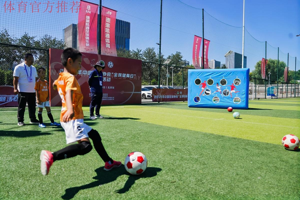 “绿茵传承 足球热爱——足球主题文化展”亮相2025两个博览会体育文化体育旅游主题展区 “绿茵传承 足球热爱——足球主题文化展”亮相2025两个博览会体育文化体育旅游主题展区