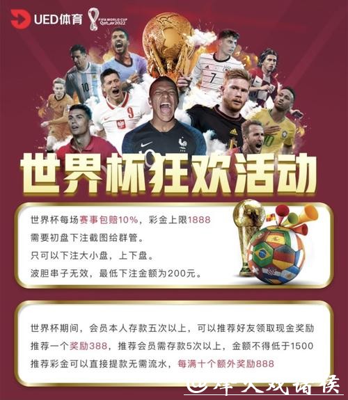 世界杯下注网站玩法攻略:全面体验指导 世界杯下注网站玩法攻略:全面体验指导