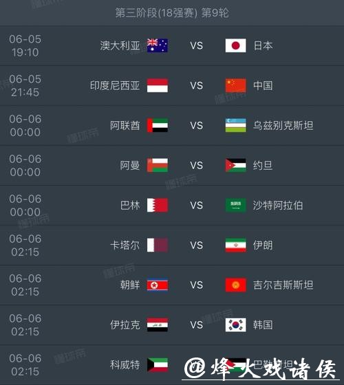 南美区2026世界杯外围赛具体赛况 南美区2026世界杯外围赛具体赛况