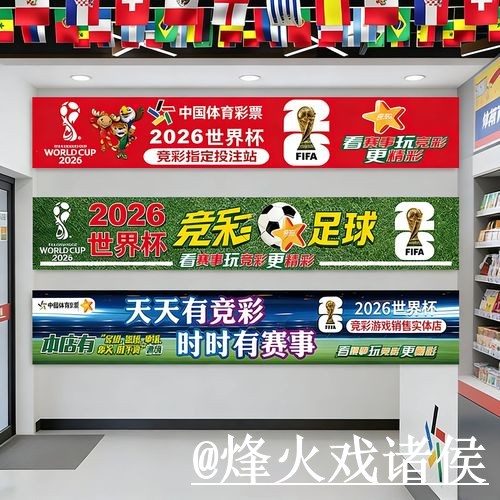 2026世界杯手机买球选择经验，最新地址和网页版入口参考