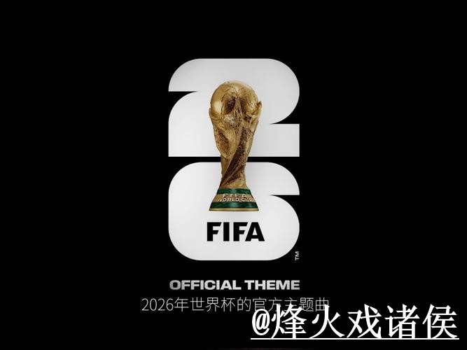 2026世界杯买球官网地址说明,入口选择和常见问题参考 2026世界杯买球官网地址说明,入口选择和常见问题参考