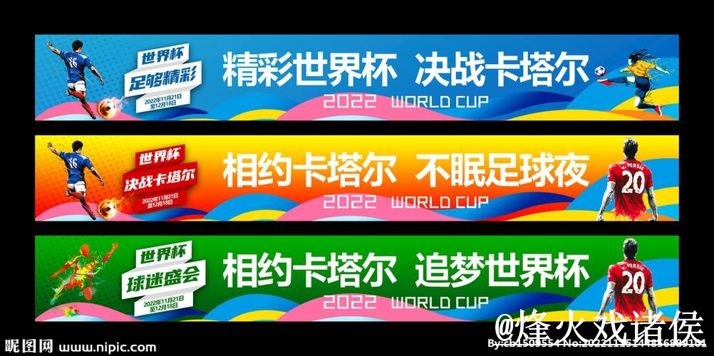 2026世界杯官方入口避坑说明，打不开问题和备用入口要注意